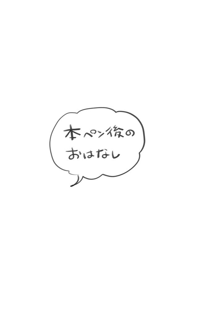 I-Got-Caught-Up-In-Av-And-Want-To-Escape-But-My-Idiot-Friend-Is-So-Motivated-By-Hizakozou-Hatano-Jp page 71