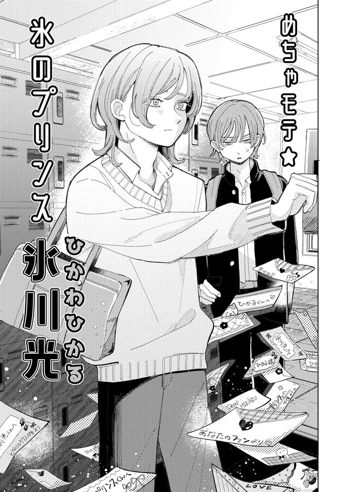 I-Got-Caught-Up-In-Av-And-Want-To-Escape-But-My-Idiot-Friend-Is-So-Motivated-By-Hizakozou-Hatano-Jp page 72