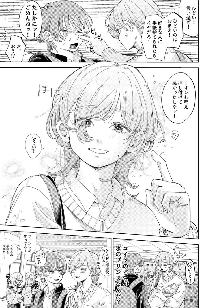I-Got-Caught-Up-In-Av-And-Want-To-Escape-But-My-Idiot-Friend-Is-So-Motivated-By-Hizakozou-Hatano-Jp page 74