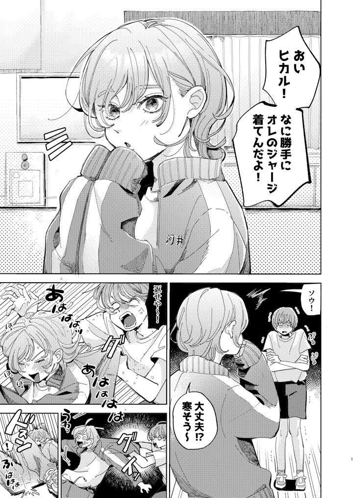 I-Got-Caught-Up-In-Av-And-Want-To-Escape-But-My-Idiot-Friend-Is-So-Motivated-By-Hizakozou-Hatano-Jp page 75