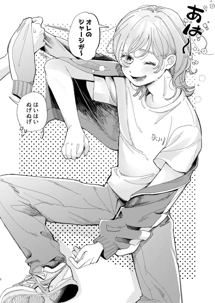 I-Got-Caught-Up-In-Av-And-Want-To-Escape-But-My-Idiot-Friend-Is-So-Motivated-By-Hizakozou-Hatano-Jp page 76