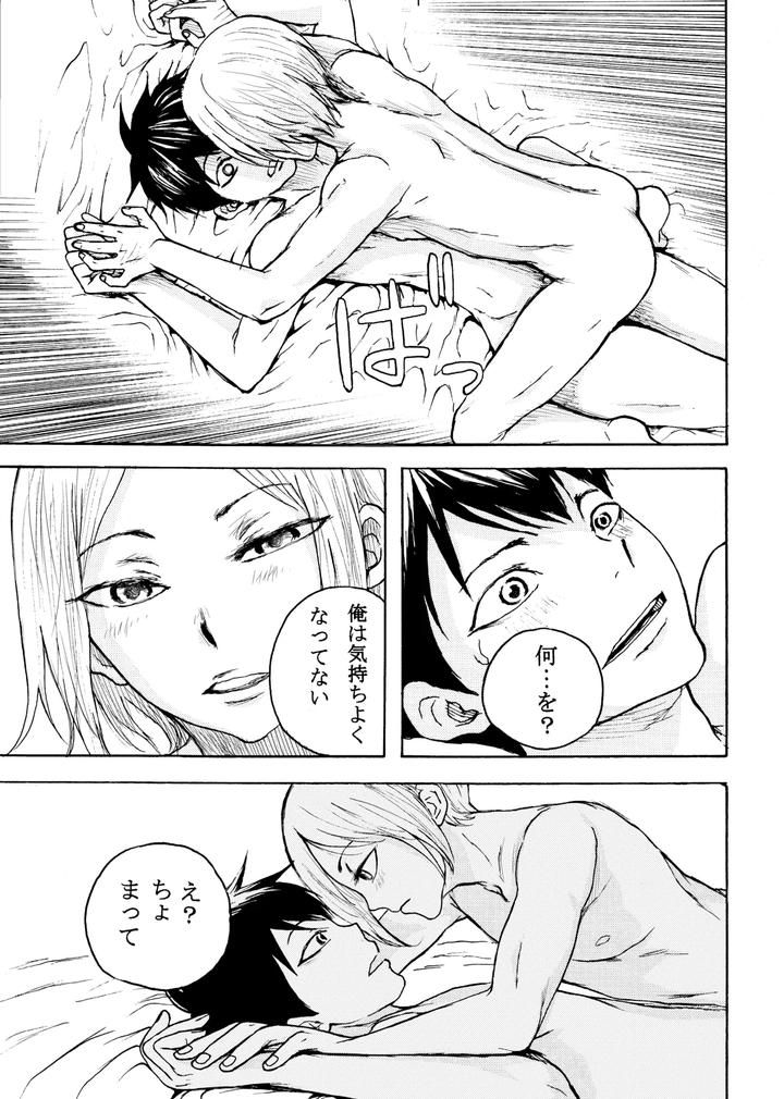 I-Got-Cocky-And-Made-My-Male-Friend-Suck-My-Dick-But-He-Raped-Me-In-The-Ass-And-Made-Me-Cry-By-B-No-Shokutaku-Munakata-Jin-Jp page 13