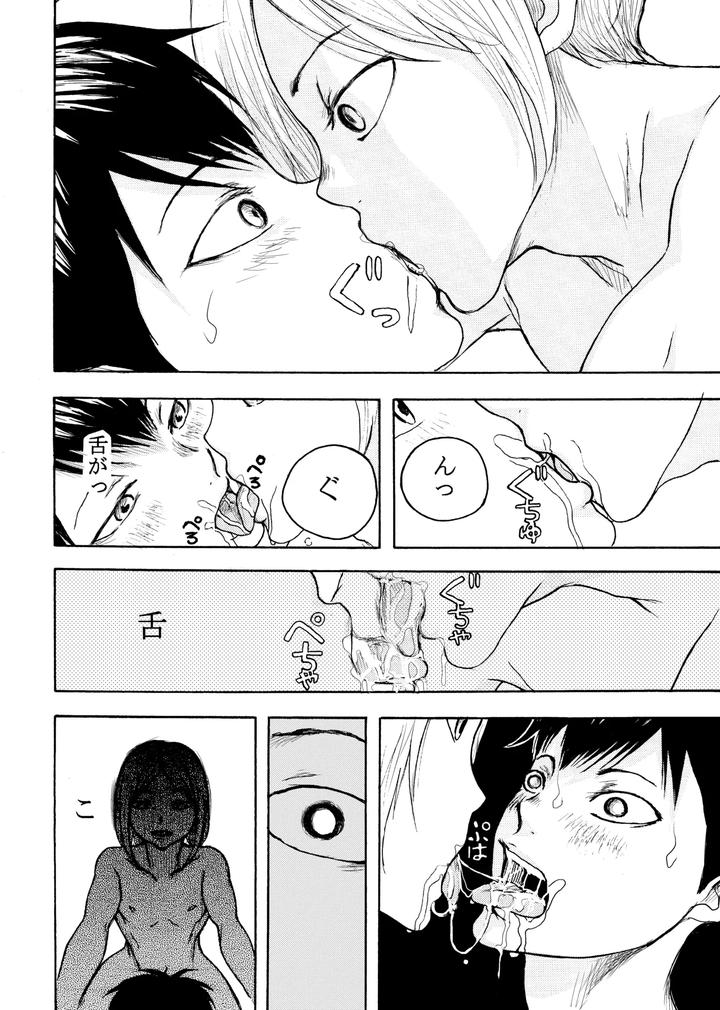 I-Got-Cocky-And-Made-My-Male-Friend-Suck-My-Dick-But-He-Raped-Me-In-The-Ass-And-Made-Me-Cry-By-B-No-Shokutaku-Munakata-Jin-Jp page 14