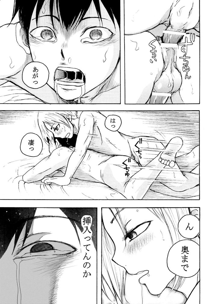 I-Got-Cocky-And-Made-My-Male-Friend-Suck-My-Dick-But-He-Raped-Me-In-The-Ass-And-Made-Me-Cry-By-B-No-Shokutaku-Munakata-Jin-Jp page 19