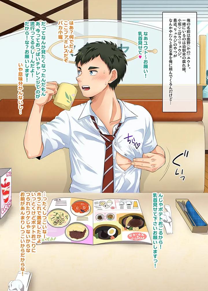 I-Got-My-Best-Friend-To-Kneel-Down-And-Show-Me-Xxx-By-Sushipuri-Kanbe-Chuji-Jp page 2