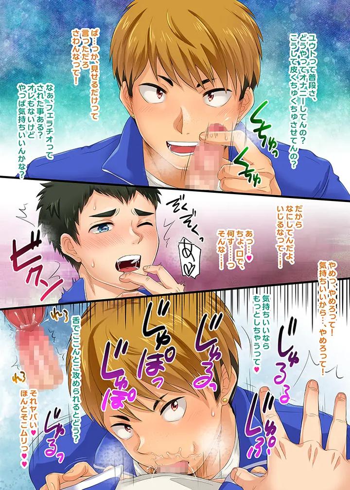 I-Got-My-Best-Friend-To-Kneel-Down-And-Show-Me-Xxx-By-Sushipuri-Kanbe-Chuji-Jp page 7