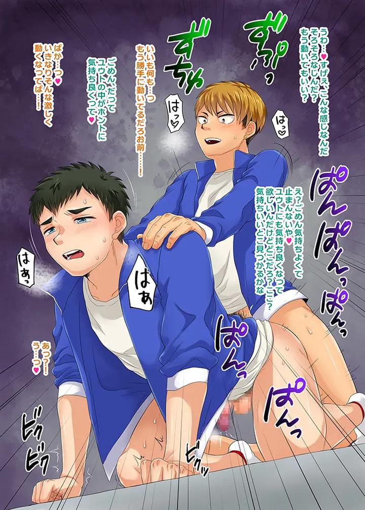 I-Got-My-Best-Friend-To-Kneel-Down-And-Show-Me-Xxx-By-Sushipuri-Kanbe-Chuji-Jp page 12