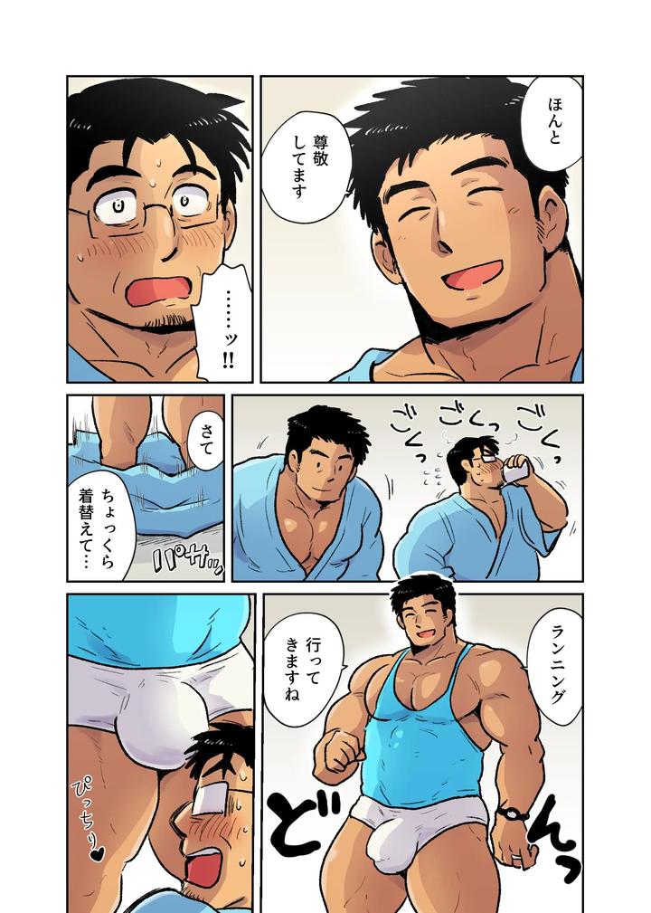 I-Had-A-Macho-Daddy-Businessman-On-A-Business-Trip-So-I-Used-A-Hypnosis-App-To-Turn-Him-Into-A-Sex-Toy-By-Hoshiedatei-Hoshieda-Jp page 17