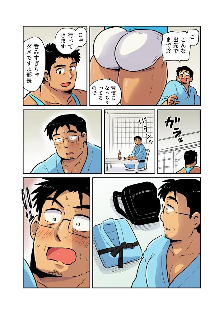 I-Had-A-Macho-Daddy-Businessman-On-A-Business-Trip-So-I-Used-A-Hypnosis-App-To-Turn-Him-Into-A-Sex-Toy-By-Hoshiedatei-Hoshieda-Jp page 18
