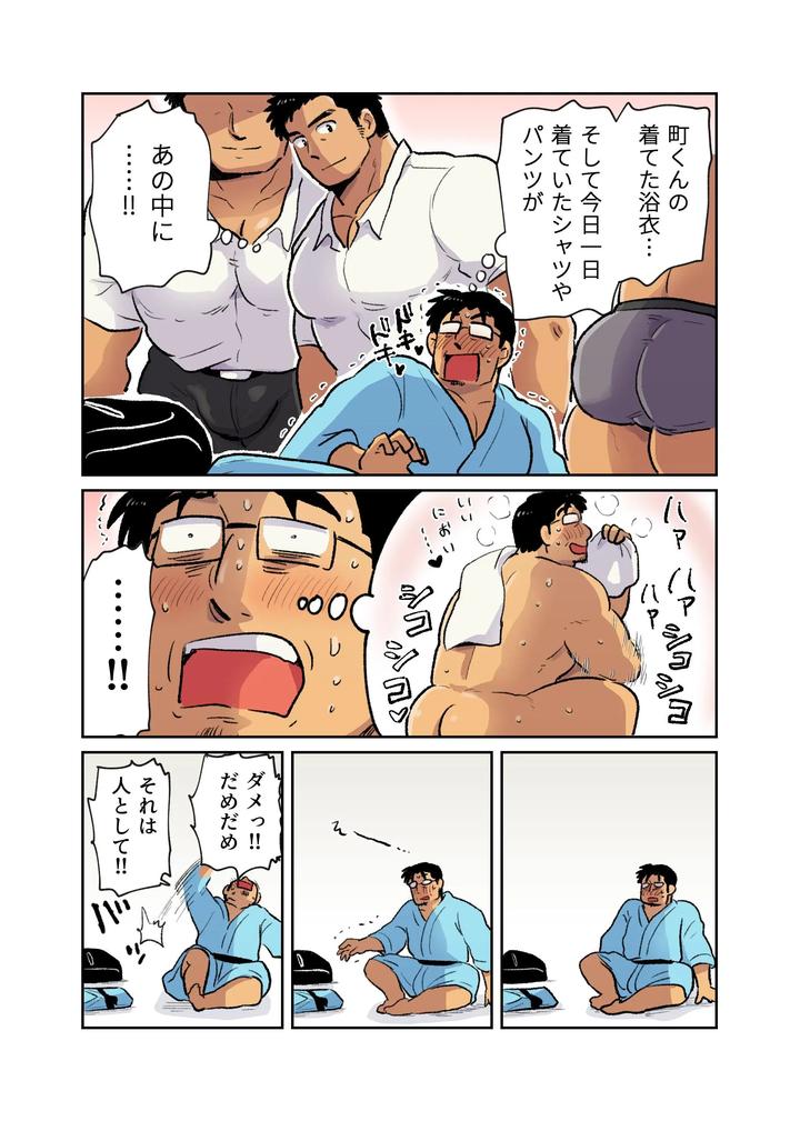 I-Had-A-Macho-Daddy-Businessman-On-A-Business-Trip-So-I-Used-A-Hypnosis-App-To-Turn-Him-Into-A-Sex-Toy-By-Hoshiedatei-Hoshieda-Jp page 19