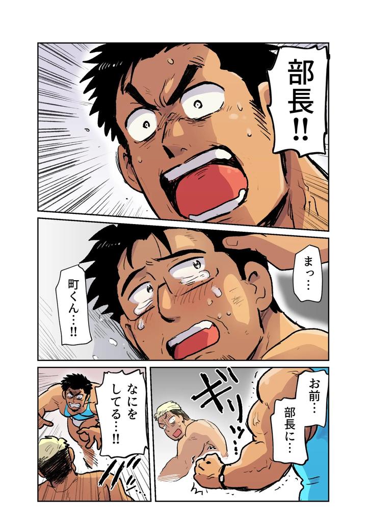 I-Had-A-Macho-Daddy-Businessman-On-A-Business-Trip-So-I-Used-A-Hypnosis-App-To-Turn-Him-Into-A-Sex-Toy-By-Hoshiedatei-Hoshieda-Jp page 41
