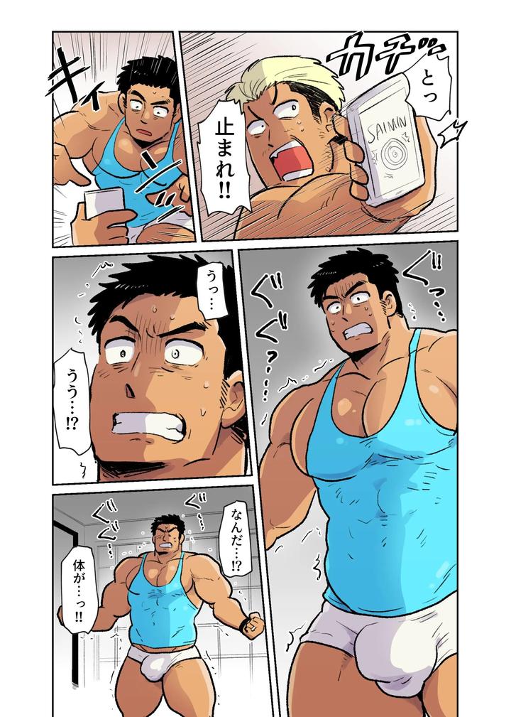 I-Had-A-Macho-Daddy-Businessman-On-A-Business-Trip-So-I-Used-A-Hypnosis-App-To-Turn-Him-Into-A-Sex-Toy-By-Hoshiedatei-Hoshieda-Jp page 42
