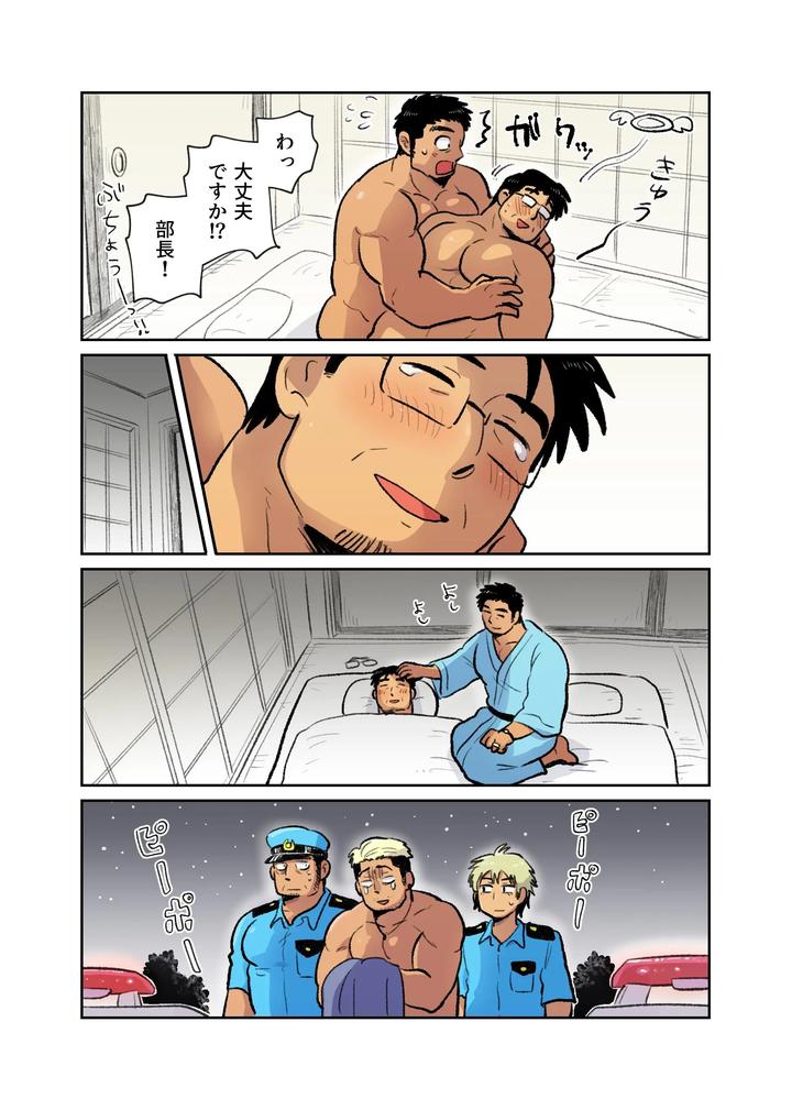 I-Had-A-Macho-Daddy-Businessman-On-A-Business-Trip-So-I-Used-A-Hypnosis-App-To-Turn-Him-Into-A-Sex-Toy-By-Hoshiedatei-Hoshieda-Jp page 71