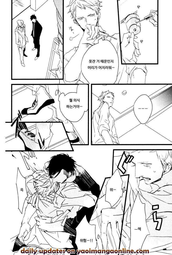 I-Hate-By-Natsume-Kazuki-Kr page 28