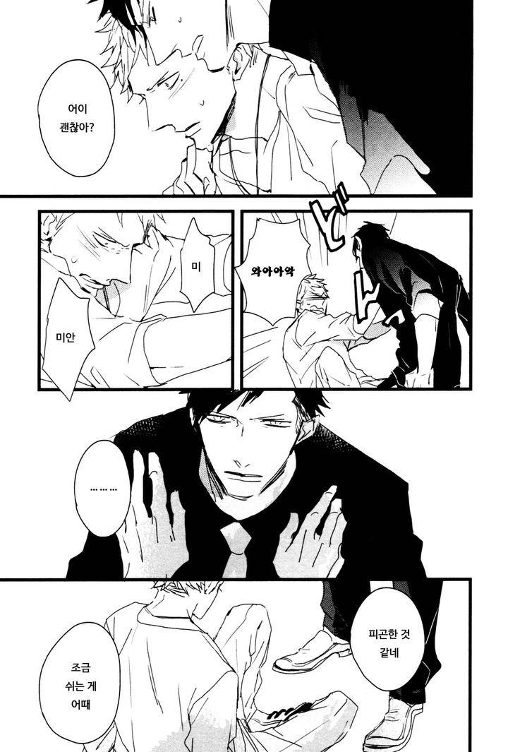 I-Hate-By-Natsume-Kazuki-Kr page 29