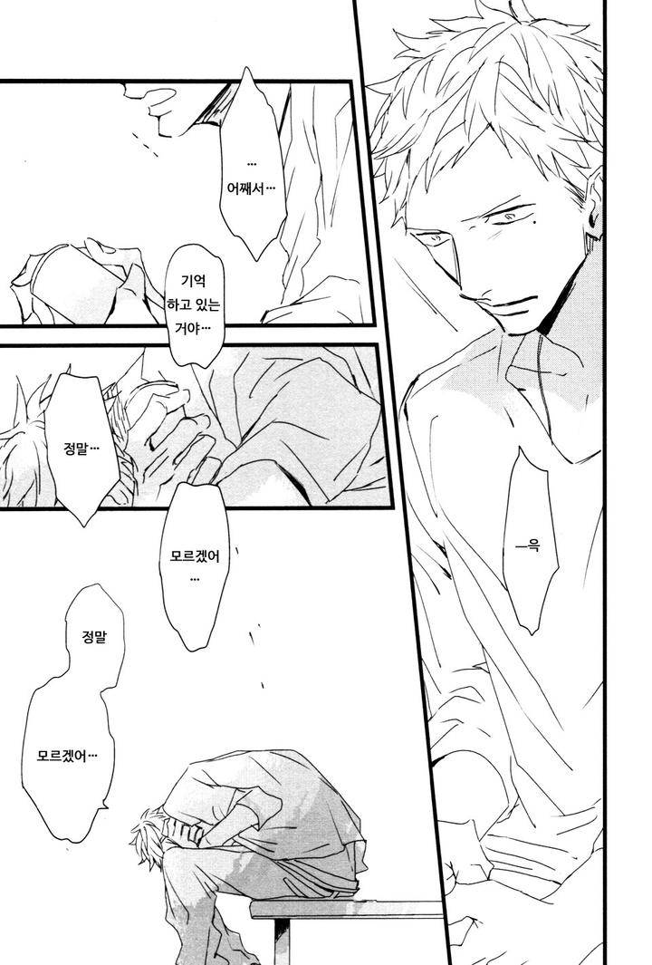 I-Hate-By-Natsume-Kazuki-Kr page 31