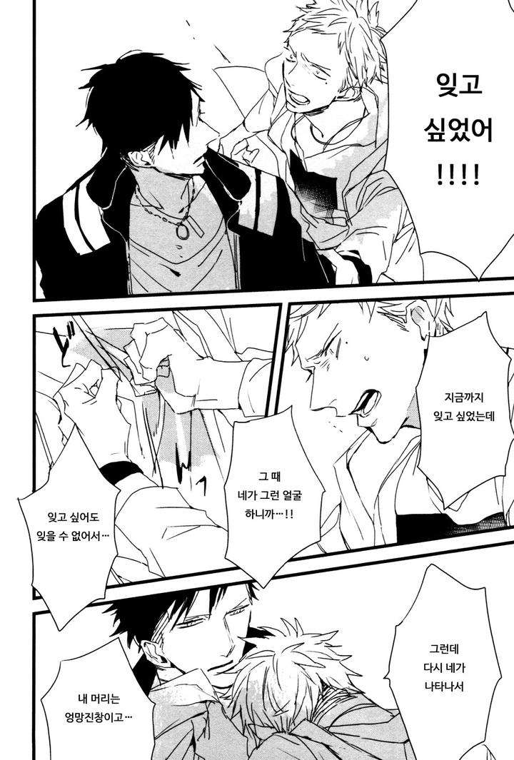 I-Hate-By-Natsume-Kazuki-Kr page 36