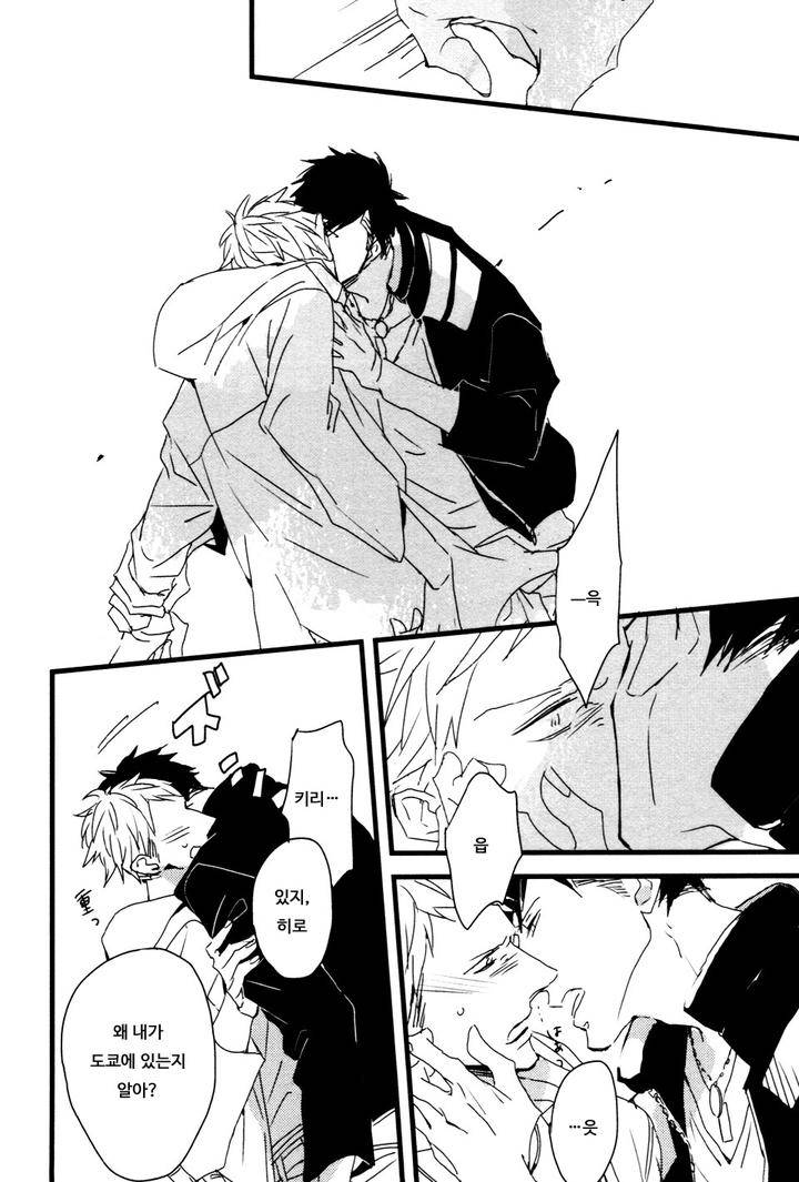 I-Hate-By-Natsume-Kazuki-Kr page 38