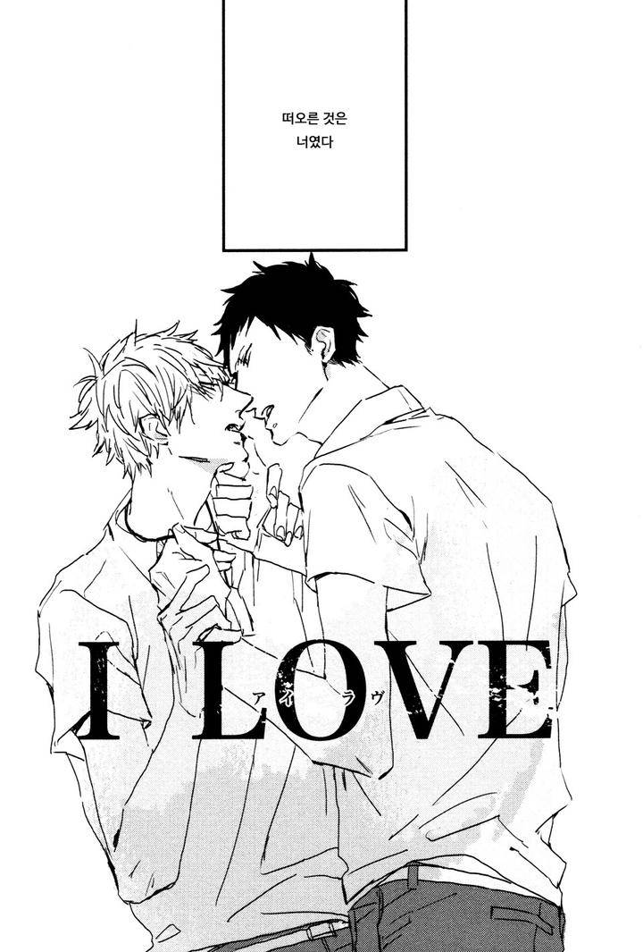I-Hate-By-Natsume-Kazuki-Kr page 4