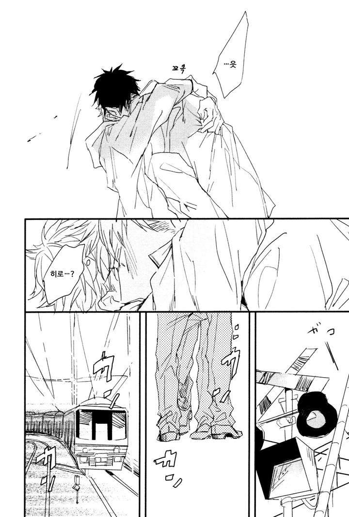 I-Hate-By-Natsume-Kazuki-Kr page 24