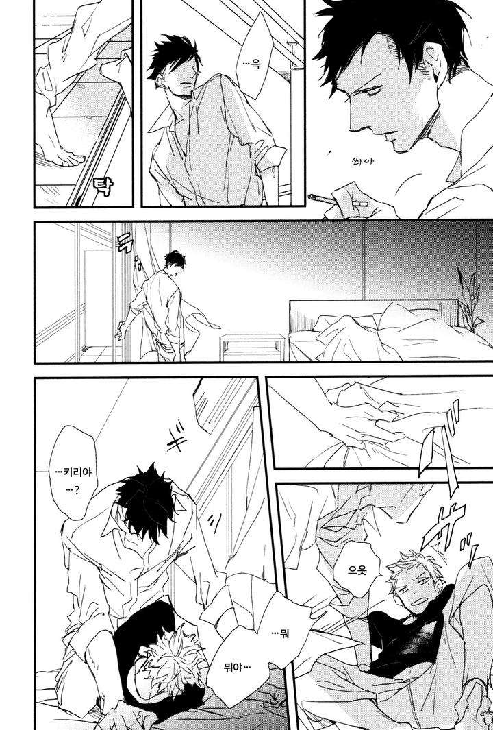 I-Hate-By-Natsume-Kazuki-Kr page 28