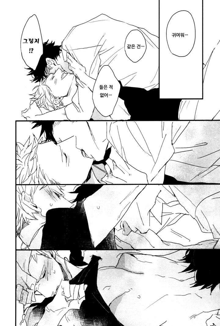 I-Hate-By-Natsume-Kazuki-Kr page 32