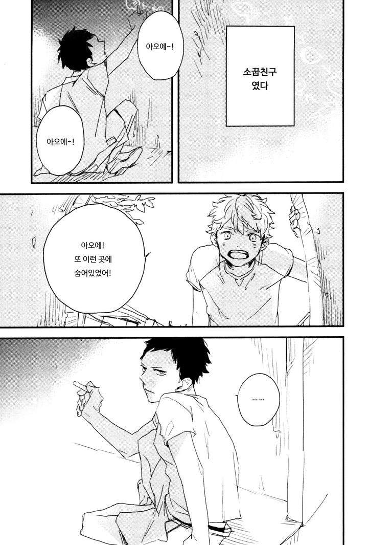 I-Hate-By-Natsume-Kazuki-Kr chapter_004 thumbnail