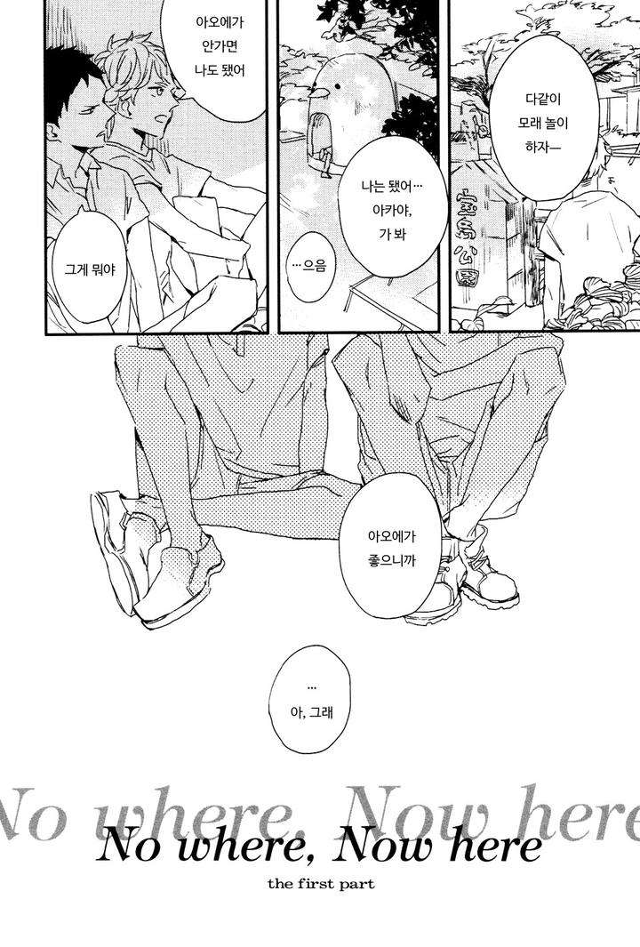 I-Hate-By-Natsume-Kazuki-Kr page 2