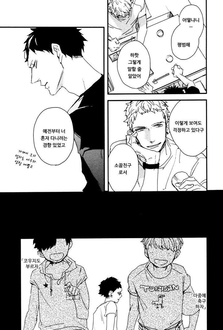 I-Hate-By-Natsume-Kazuki-Kr page 13
