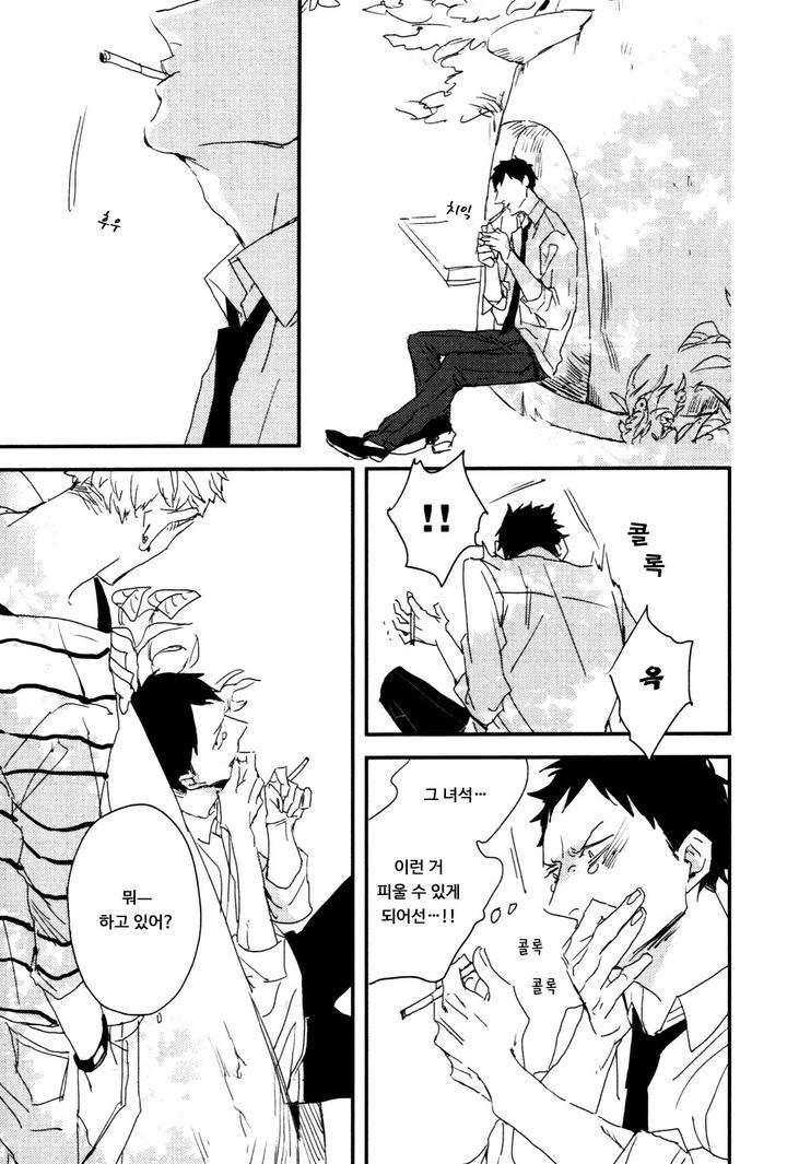 I-Hate-By-Natsume-Kazuki-Kr page 27