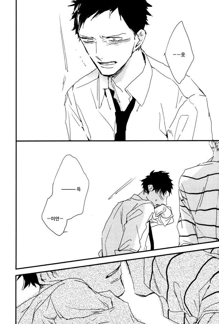 I-Hate-By-Natsume-Kazuki-Kr page 34
