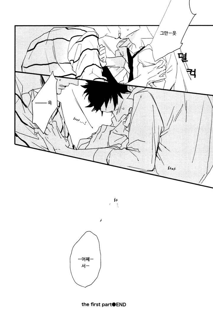 I-Hate-By-Natsume-Kazuki-Kr page 36