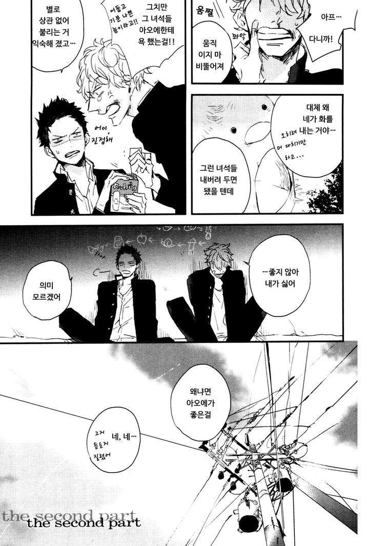 I-Hate-By-Natsume-Kazuki-Kr chapter_005 thumbnail