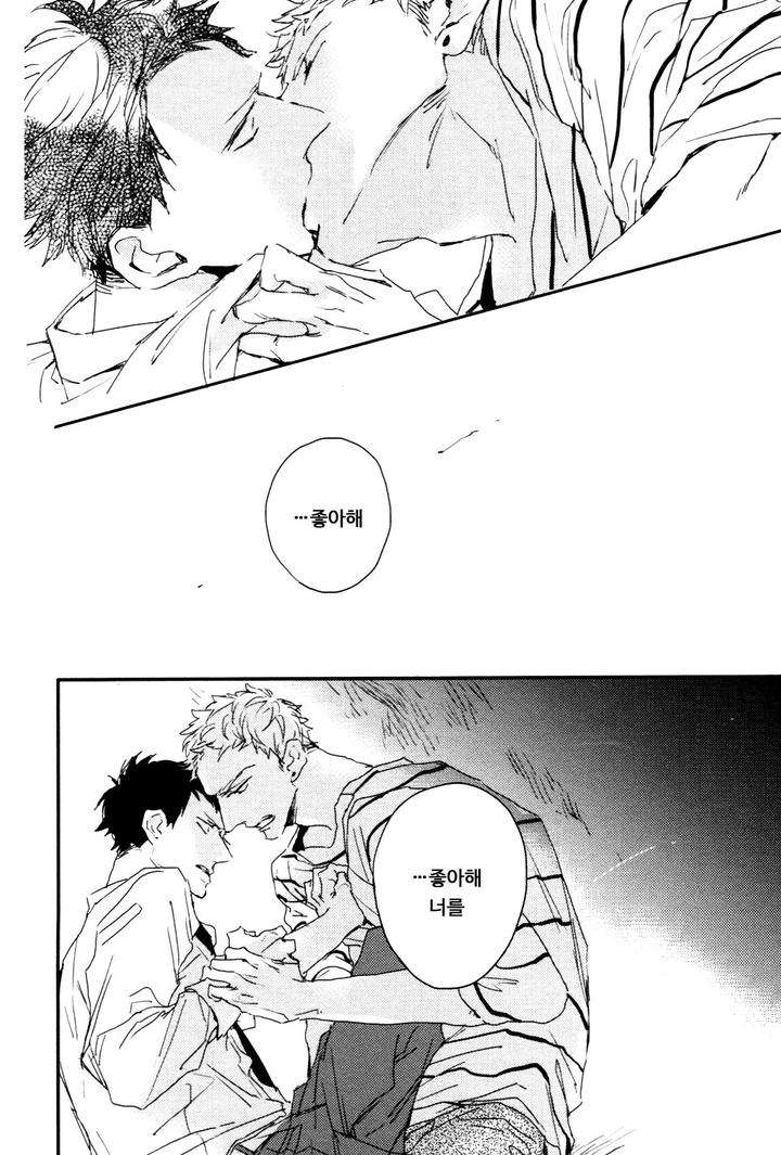 I-Hate-By-Natsume-Kazuki-Kr page 2