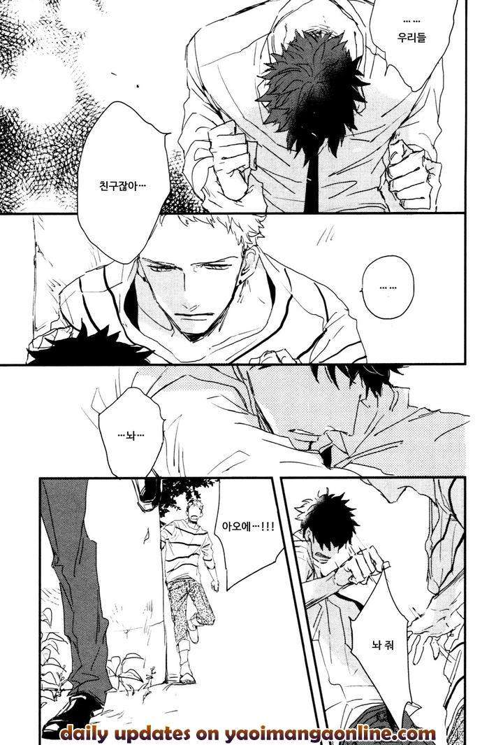 I-Hate-By-Natsume-Kazuki-Kr page 5