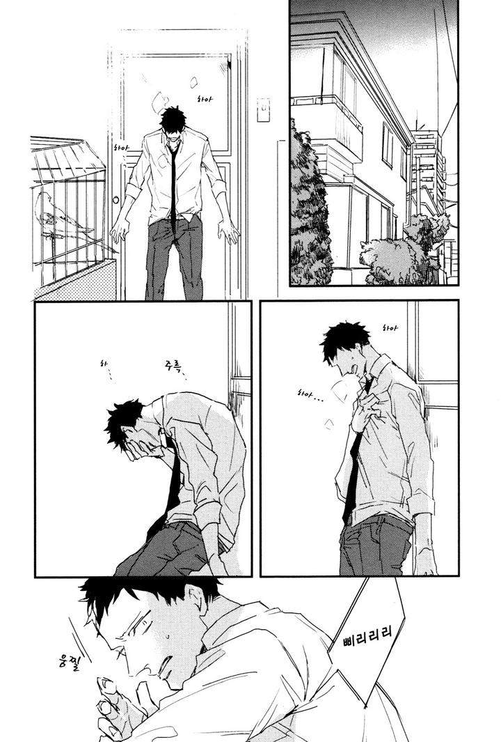 I-Hate-By-Natsume-Kazuki-Kr page 6