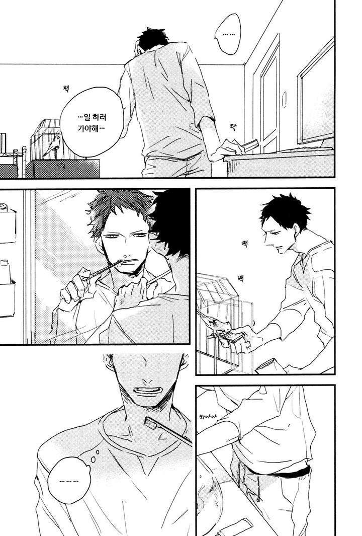 I-Hate-By-Natsume-Kazuki-Kr page 9