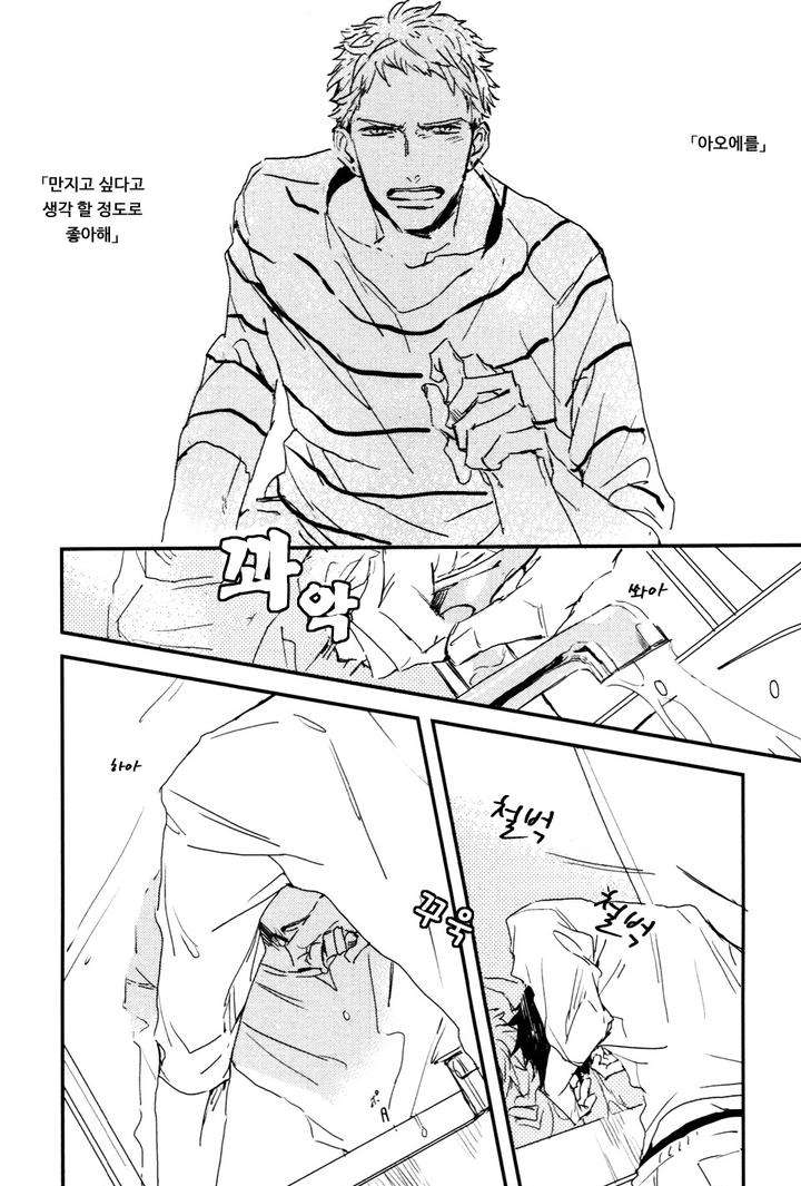 I-Hate-By-Natsume-Kazuki-Kr page 10