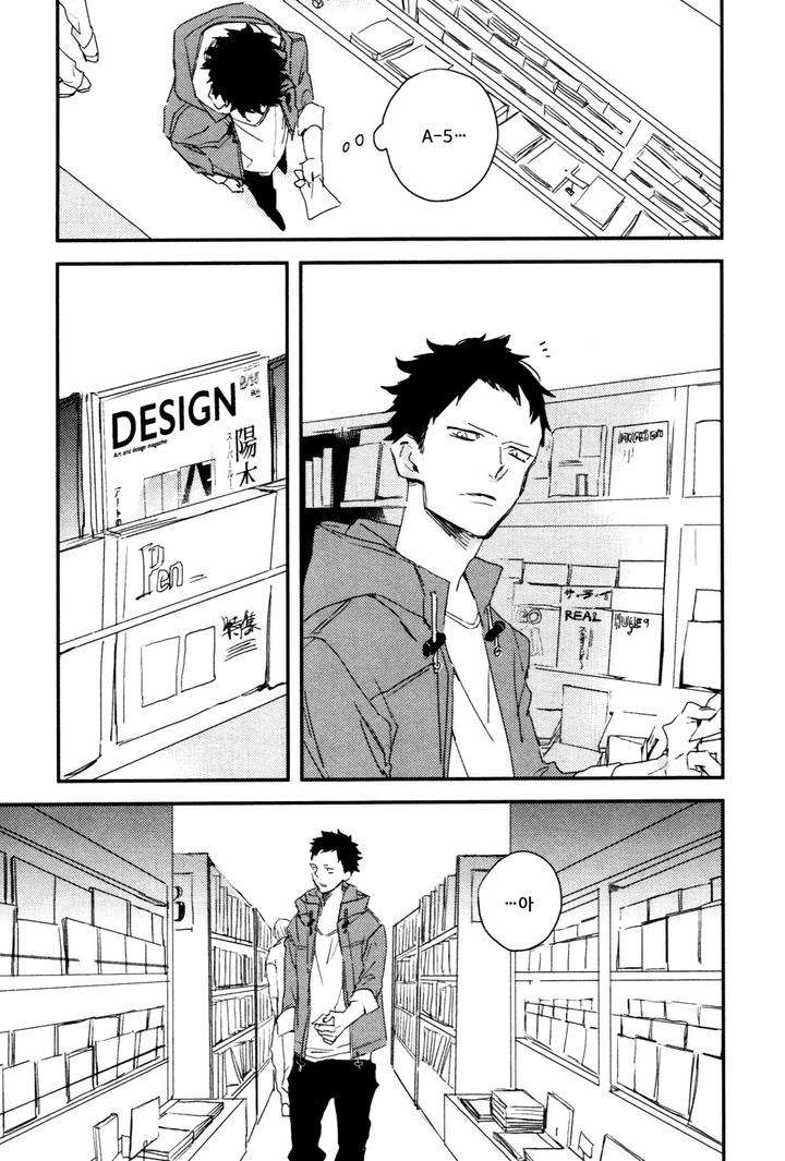 I-Hate-By-Natsume-Kazuki-Kr page 25