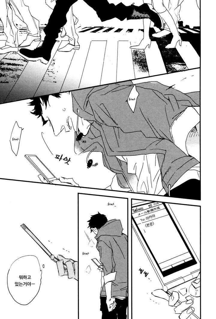 I-Hate-By-Natsume-Kazuki-Kr page 29