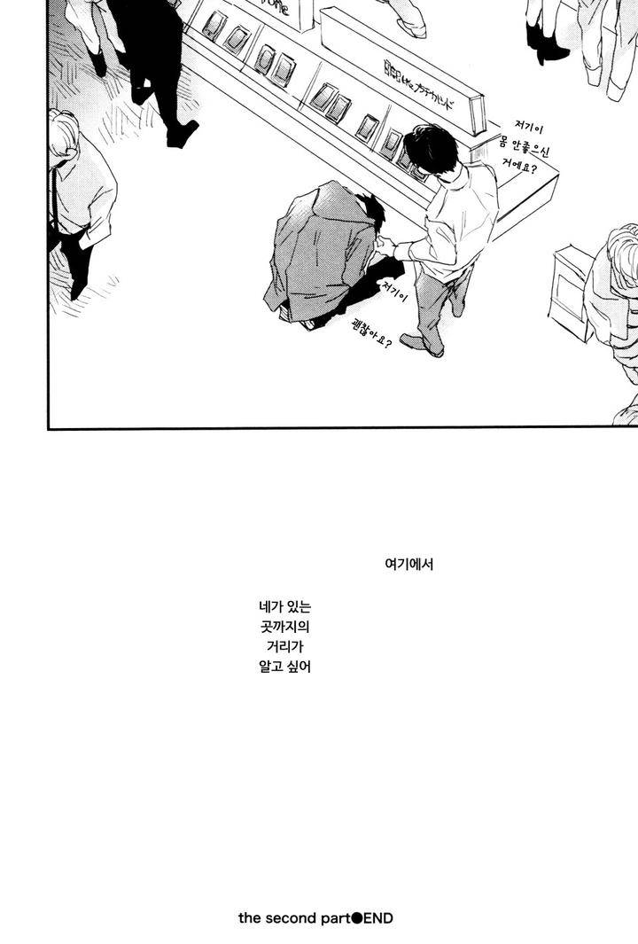 I-Hate-By-Natsume-Kazuki-Kr page 34