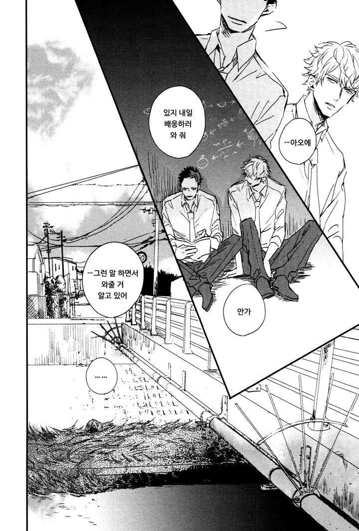 I-Hate-By-Natsume-Kazuki-Kr page 2