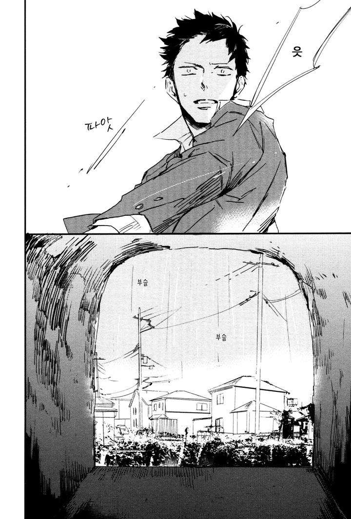 I-Hate-By-Natsume-Kazuki-Kr page 12