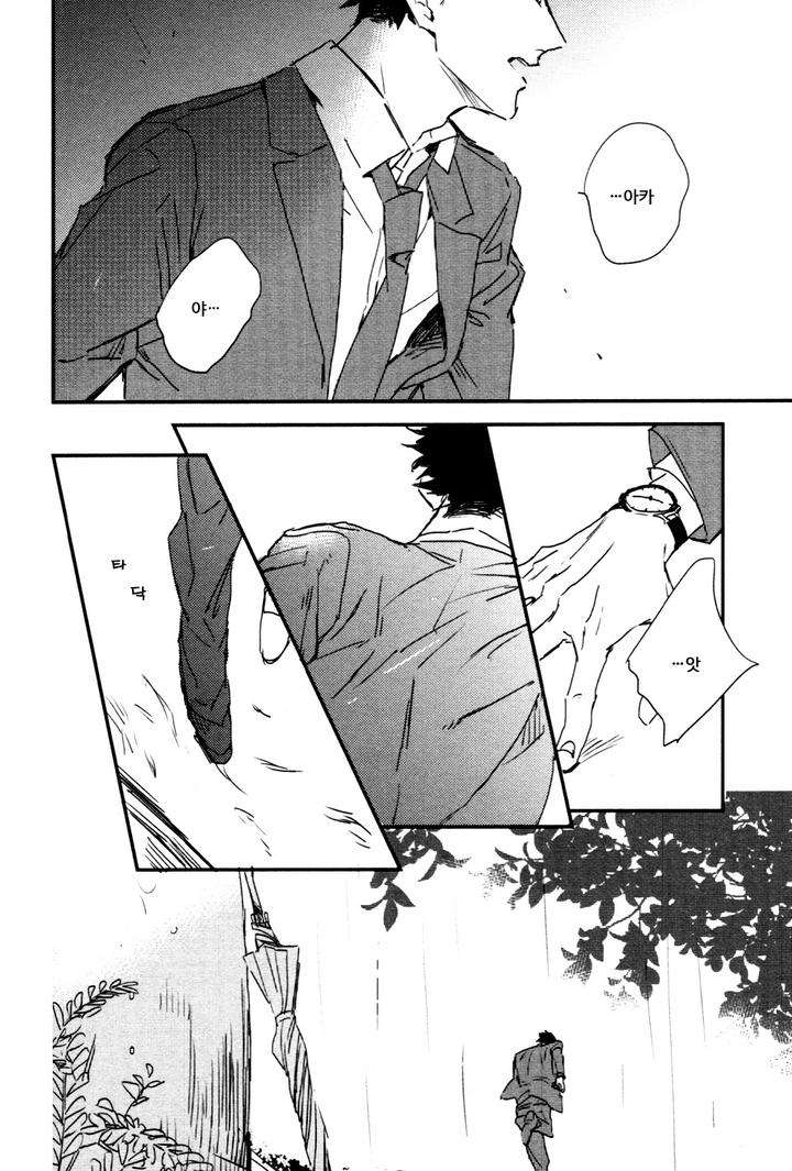 I-Hate-By-Natsume-Kazuki-Kr page 14