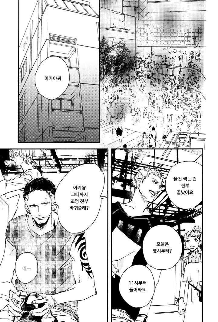 I-Hate-By-Natsume-Kazuki-Kr page 15