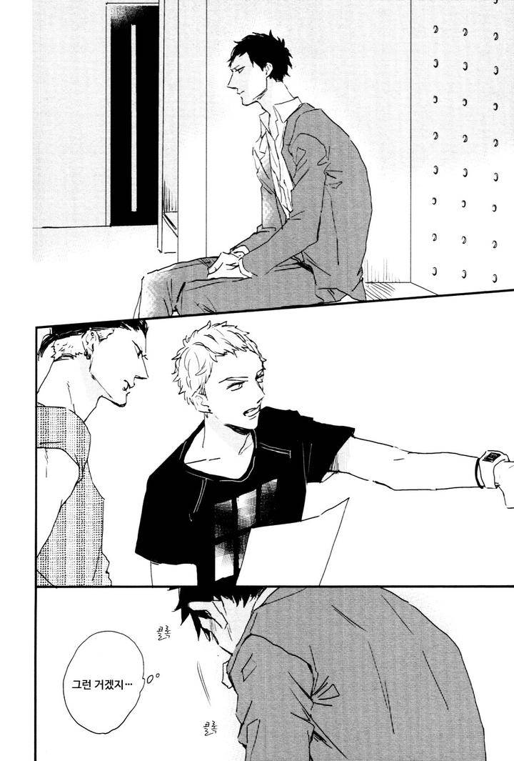 I-Hate-By-Natsume-Kazuki-Kr page 20