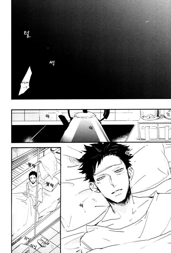 I-Hate-By-Natsume-Kazuki-Kr page 22