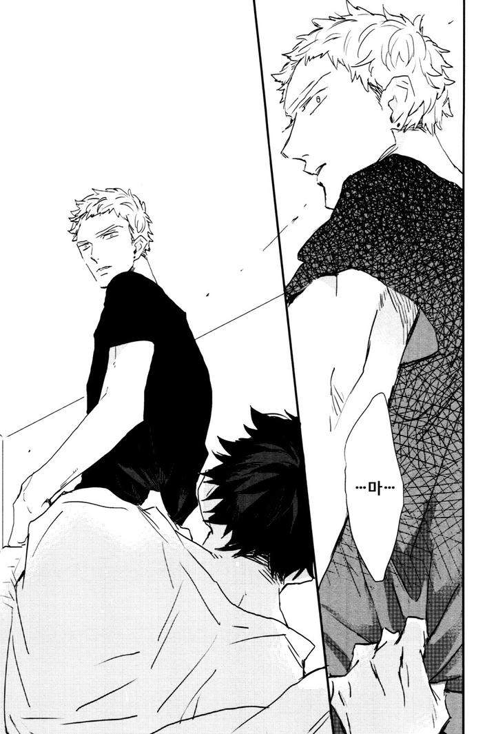 I-Hate-By-Natsume-Kazuki-Kr page 29