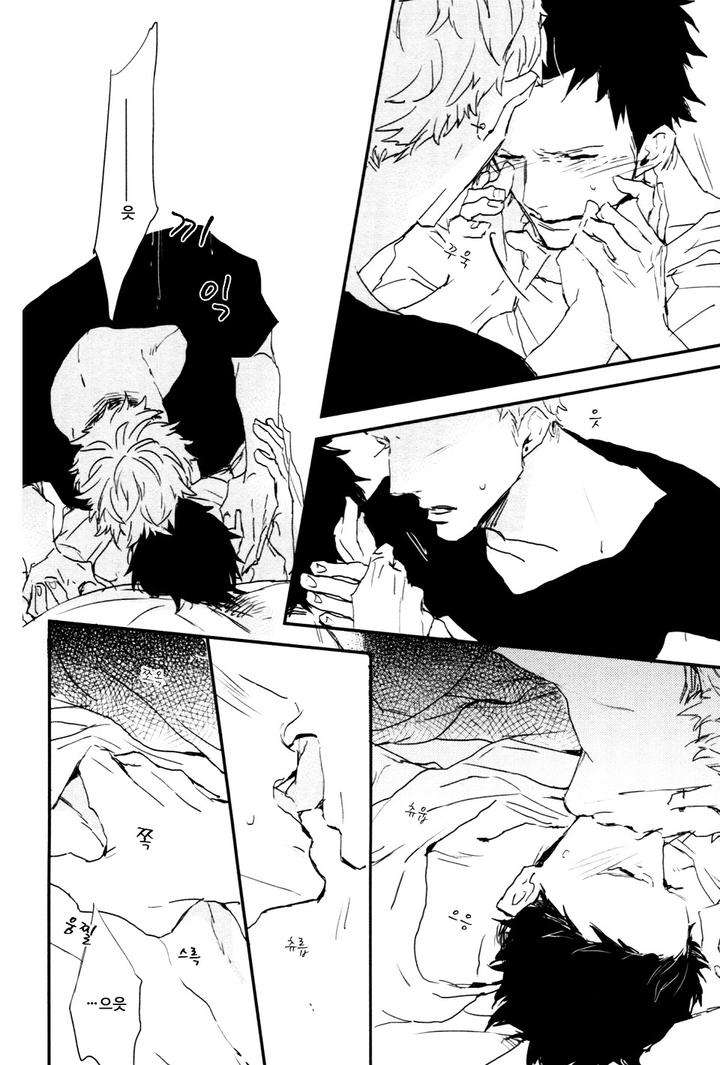 I-Hate-By-Natsume-Kazuki-Kr page 32