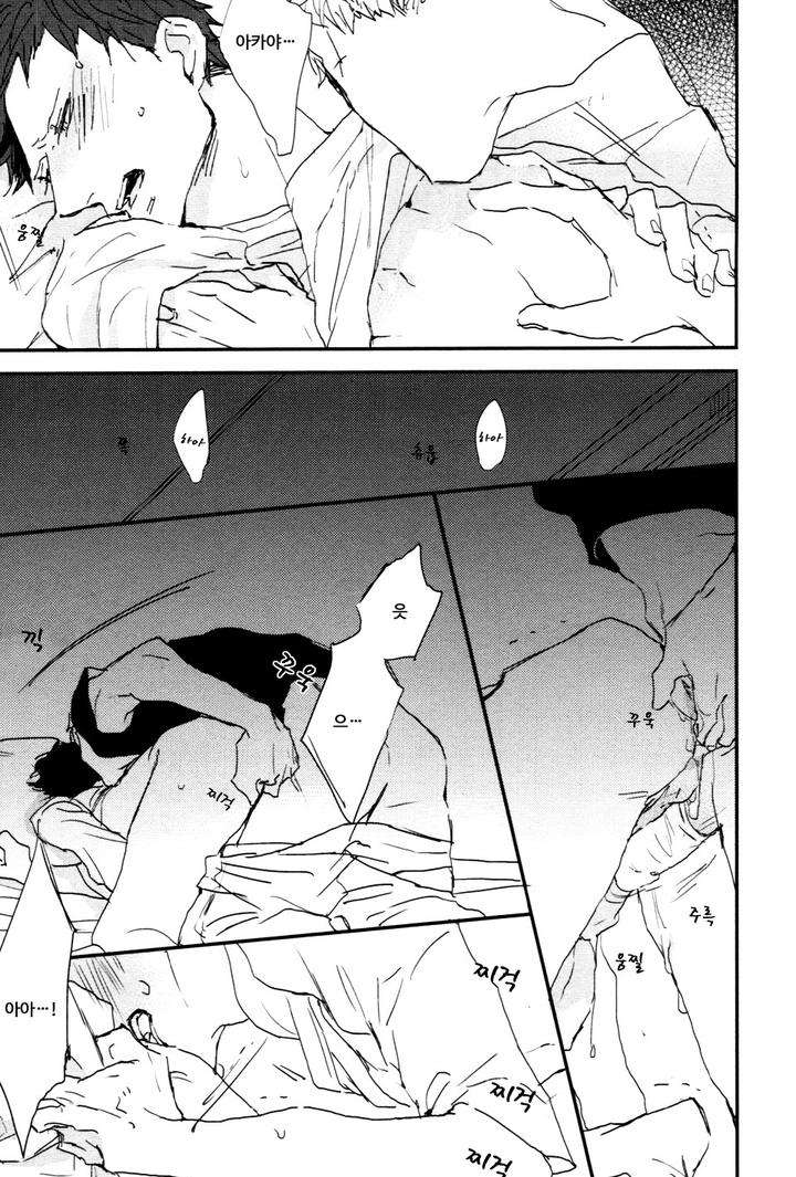 I-Hate-By-Natsume-Kazuki-Kr page 33
